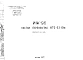 Шифр ИЖ 96 Настил перекрытия НТО-63-10в1 (1972 г.)