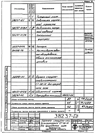 Альбом 1 Рабочие чертежи