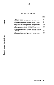 Альбом 1 Пояснительная записка