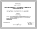 Типовой проект 802-5-19.83 Свинарник-откормочник на 1120 мест