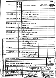 Альбом 1 Рабочая документация