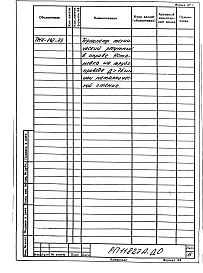 Альбом 2 Автоматизация.