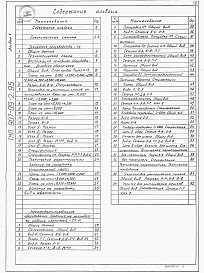 Альбом 1 Пояснительная записка. Технология производства. Нестандартизированное оборудование. Задание на разработку рабочих чертежей
