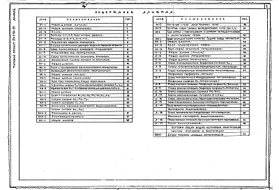 Альбом 1 Архитектурно-строительная и технологическая части, инженерное оборудование
