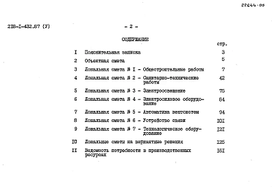 Альбом 5 Сметы