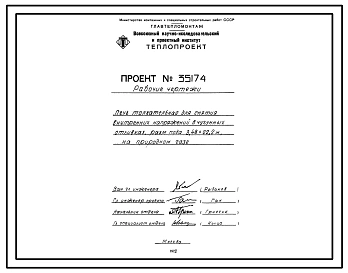 Проект 35174 Печь толкательная для снятия внутренних напряжений в чугунных отливках размерами пода 3,48х22,2 м на природном газе