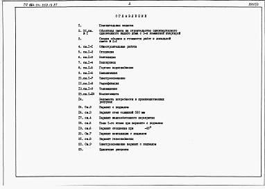 Альбом 3 Сметы