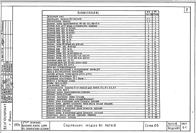 Часть10 Раздел 10.1