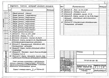 Альбом 2 Отопление и вентиляция.