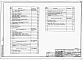 Альбом 2 Отопление, вентиляция и кондиционирование воздуха. Внутренние водопровод и канализация. Технологические решения. Автоматическая установка пожарной сигнализации. Автоматическая установка пожаротушения     
