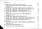 Альбом 6 Сметы