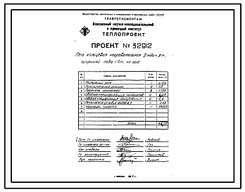 Состав Проект 32912 Печь нагревательная 2 пода=5м шириной пода 1м на газе