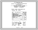 Проект Н4541 Горелка газовая низкого давления ГНПБ-6 для природного газа