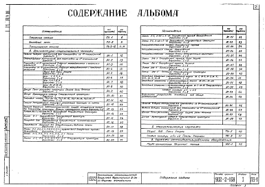 Альбом 1 Пояснительная записка и чертежи