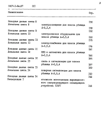 Альбом 5 Сметы     