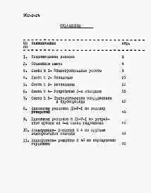 Альбом 3 Часть 1 Сметы