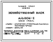 Типовой проект 196-000-459.86 Хозяйственный блок (помещения для содержания скота и птицы и хранения хозяйственного инвентаря, душ и уборная). Общая площадь 15,0 м2 (СТЕНЫ ДЕРЕВЯННЫЕ КАРКАСНЫЕ, Хозяйственные строения)
