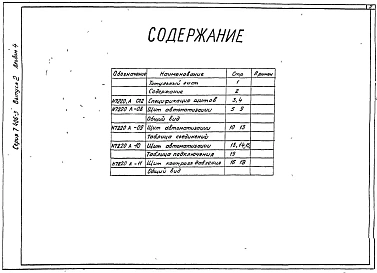 Выпуск 2 Сушило с тележкой объемом камеры 25 м³