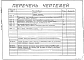 Альбом 2 Рабочие чертежи механизма подъема заслонки Q=220кг; Р=600мм, пневматического (ТРН5892)