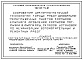 Состав Типовой проект 403-03-77.87 Сооружение циклично-поточной технологии (ЦПТ) горных работ: дробильно-перегрузочные пункты (корпуса крупного дробления), корпуса погрузки в думпкары, склады, установки по механизации вспомогательных и ремонтных работ