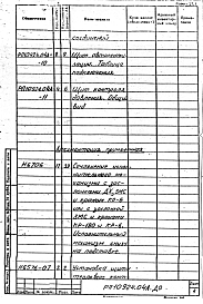 Альбом 1 Автоматизация. Рабочий проект