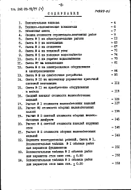 Альбом 5 Сметы