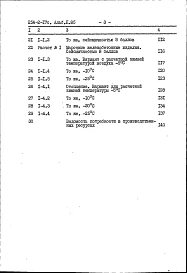 Альбом 2.85  Сметы   
