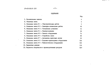 Альбом 4 Сметы