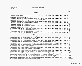 Альбом 7 Сметы части 1, 2