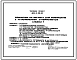 Типовой проект 802-2-39.88 Свинарник на 400 мест для свиноматок с установленной супоросностью (длина 66 м., ширина 18м.)