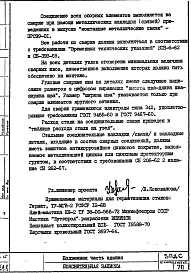 Альбом 1 Детали узлов подземной части здания.