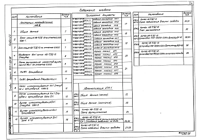 Альбом 2.3 Строительно-технологическая блок-секция котлоагрегата КВ-ТС(В)-10. Конструкции железобетонные. Автоматизация