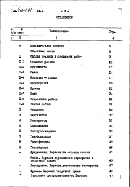 Альбом 2 Сметы