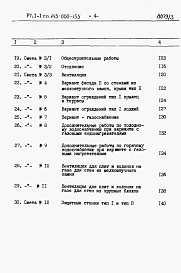 Альбом 3 Сметы