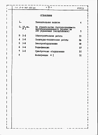 Альбом 2 Сметы.     