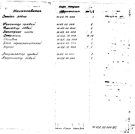 Альбом 1 Конструкторская документация.