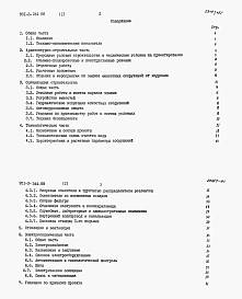 Альбом 1 Пояснительная записка.   