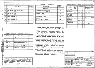 Альбом 3 Отопление, вентиляция, водопровод и канализация. Пристройка административно-бытовых помещений. Часть 2