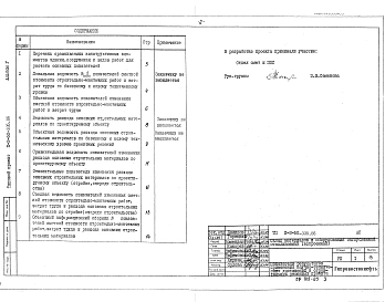 Альбом 5 Показатели результатов применения научно-технических достижений в строительных решениях проекта