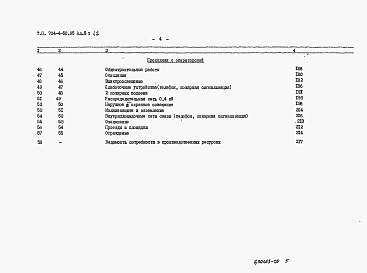 Альбом 5 Сметы Части 1, 2        