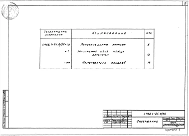 Выпуск 0.96 Материалы для проектирования