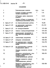 Альбом 8 Сметы