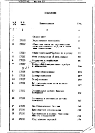 Альбом 7 Часть1. Сметы. Производственный корпус