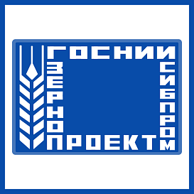Госниисибпромзернопроект в архиве типовой проектной документации ВЦИС