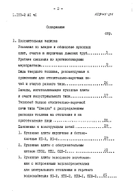 Альбом 1 Часть 1 Пояснительная записка и сметы 