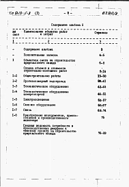 Альбом 2 Сметы
