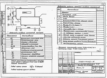 Альбом 2 Раздел 2-1 Архитектурно-строительная часть.