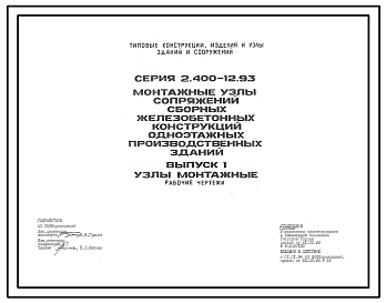 Выпуск 0 Материалы для проектирования 