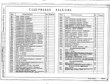 Альбом 1 Архитектурно-строительные решения. Технологическая часть. Холодоснабжение. Технологические коммуникации