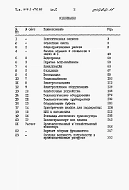 Альбом 10 Сметы.